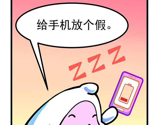 超迷你战士 第5页
