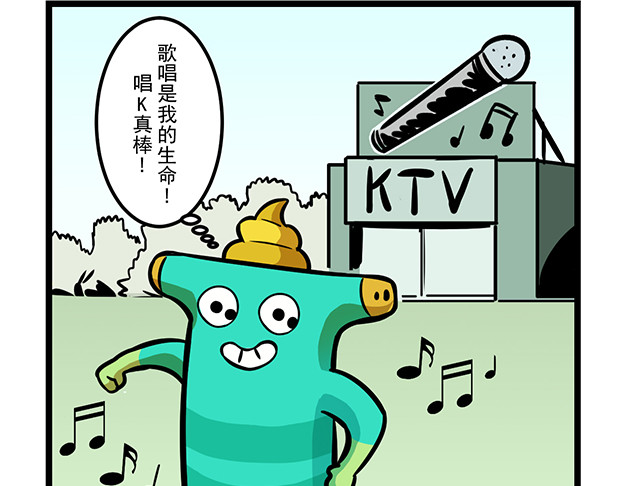 超迷你战士 第一话 第10页