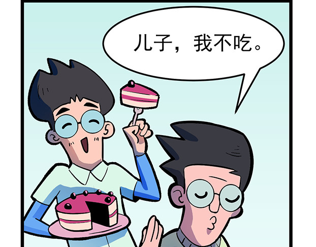 超迷你战士 第二话 第2页