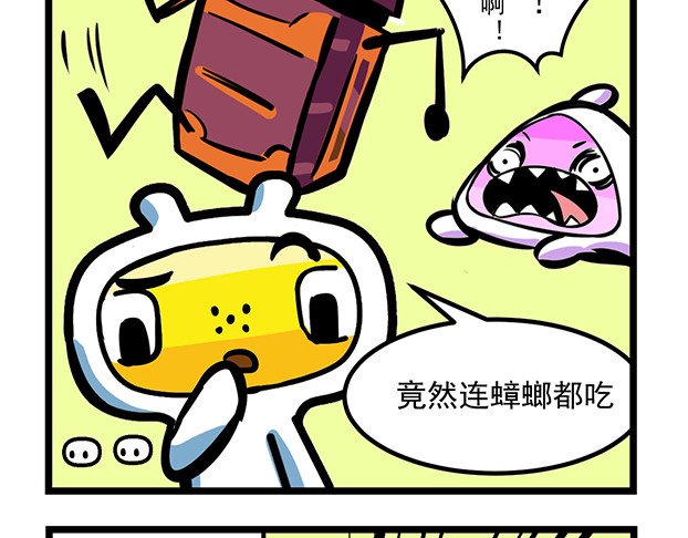 超迷你战士 第二话 第12页