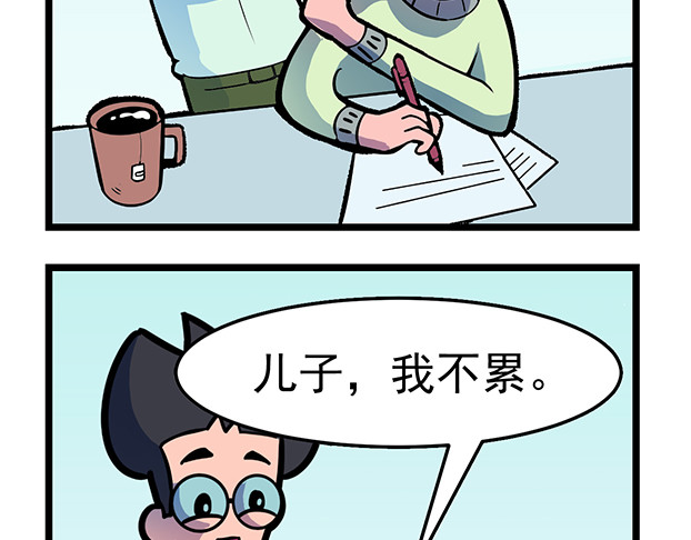 超迷你战士 第二话 第3页
