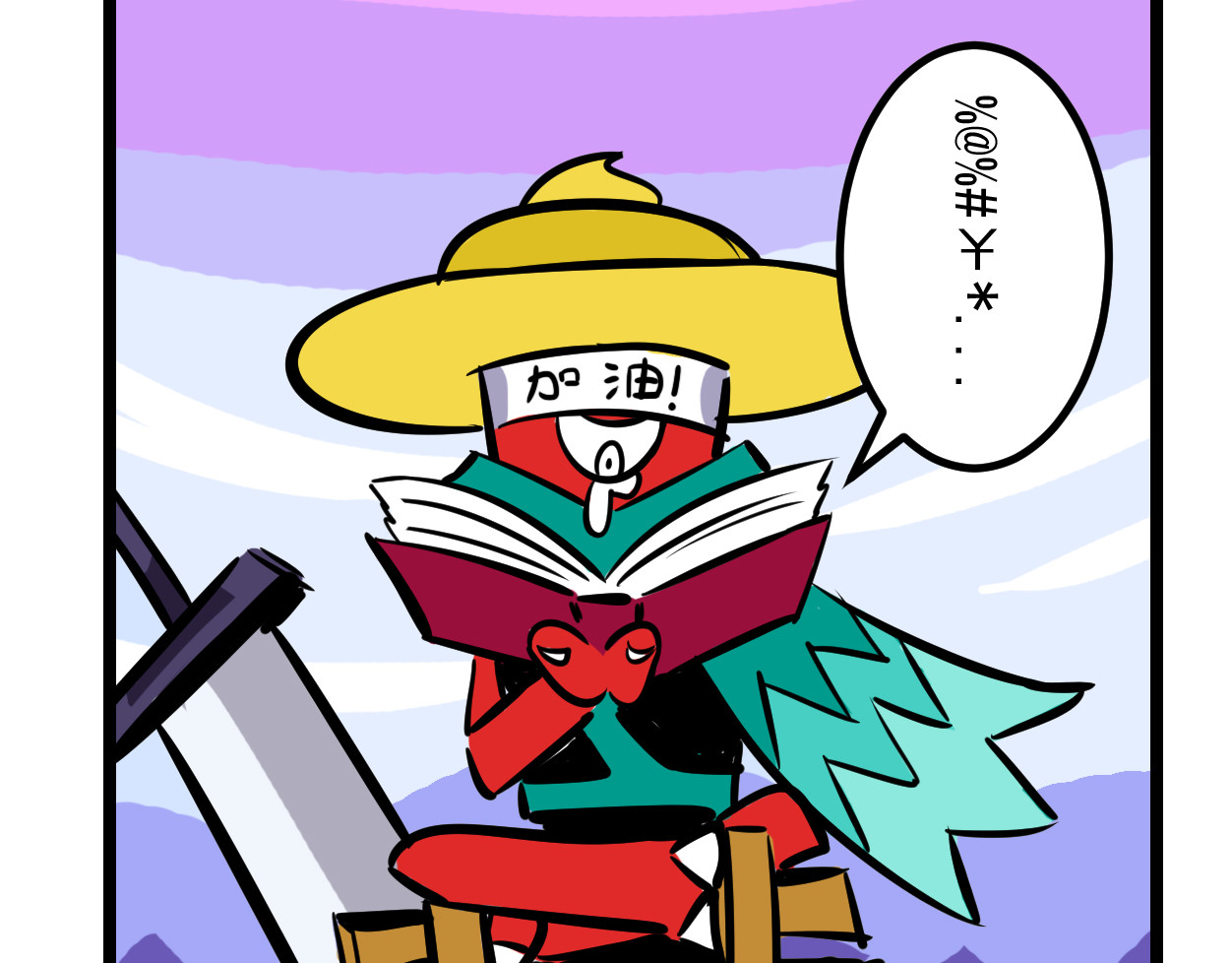 超迷你战士 第二话 第21页