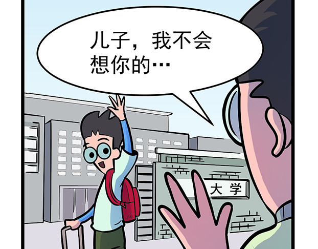 超迷你战士 第二话 第5页