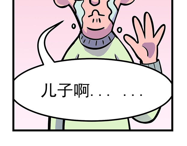 超迷你战士 第二话 第7页