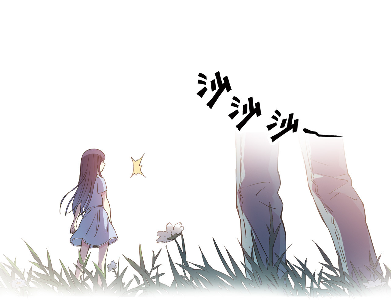 青空下 第1话 男主的告白？ 第13页