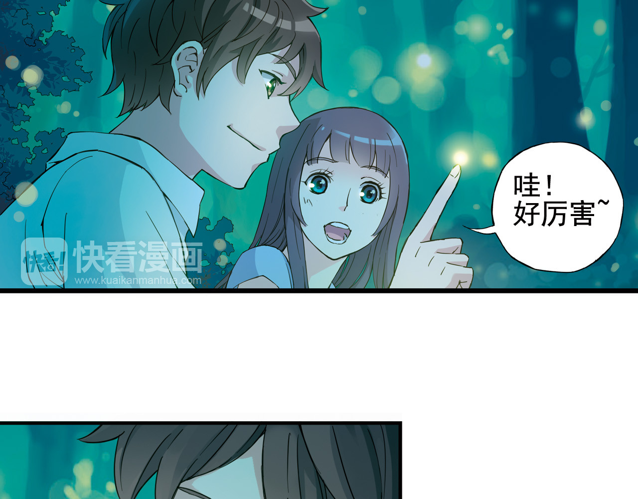 青空下 第1话 男主的告白？ 第53页
