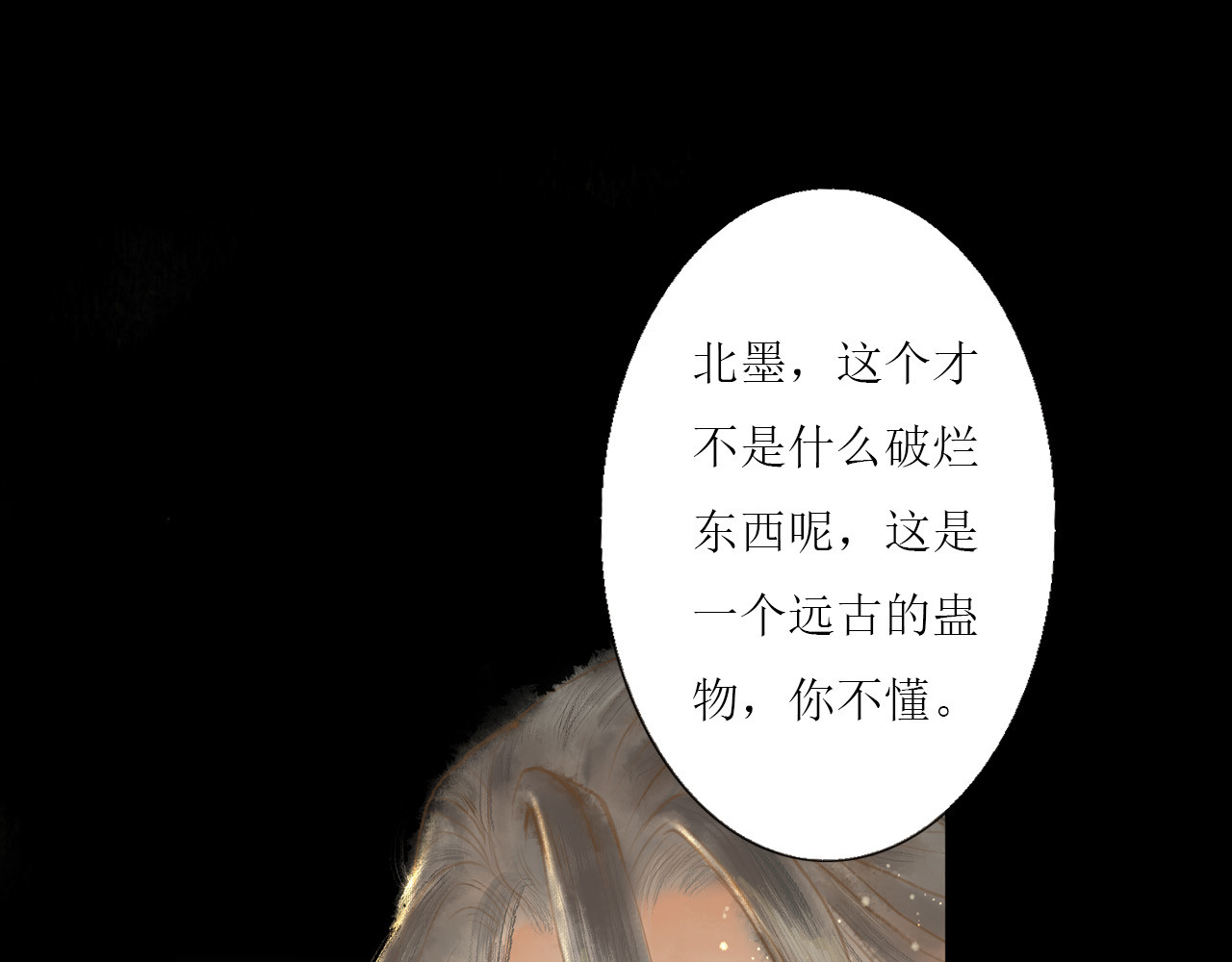 梵几夜话 第一话 有这么一家店 第45页