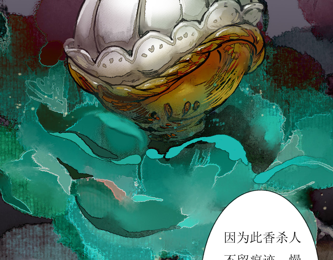 梵几夜话 第一话 有这么一家店 第49页