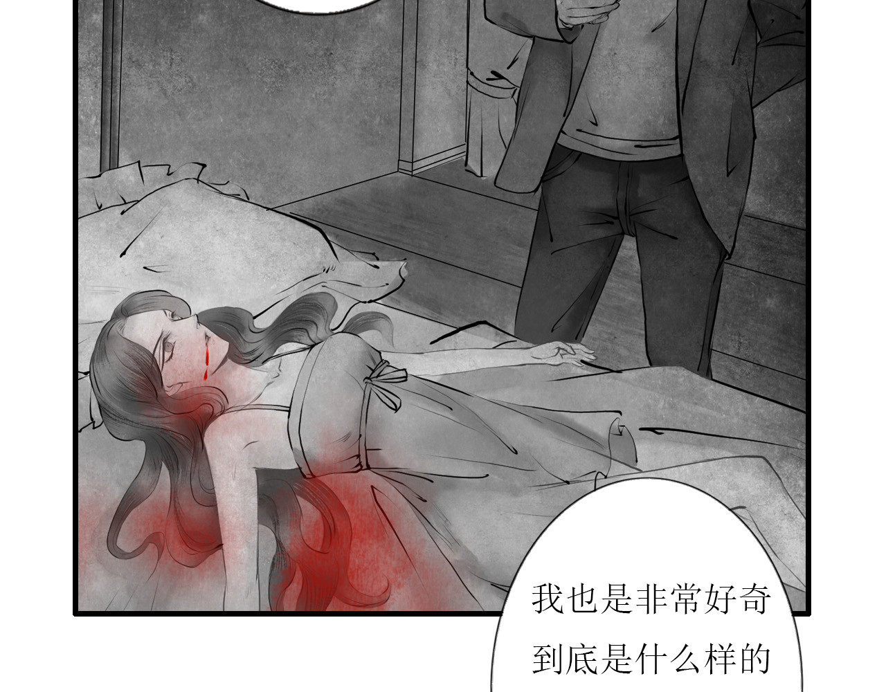 梵几夜话 第一话 有这么一家店 第52页
