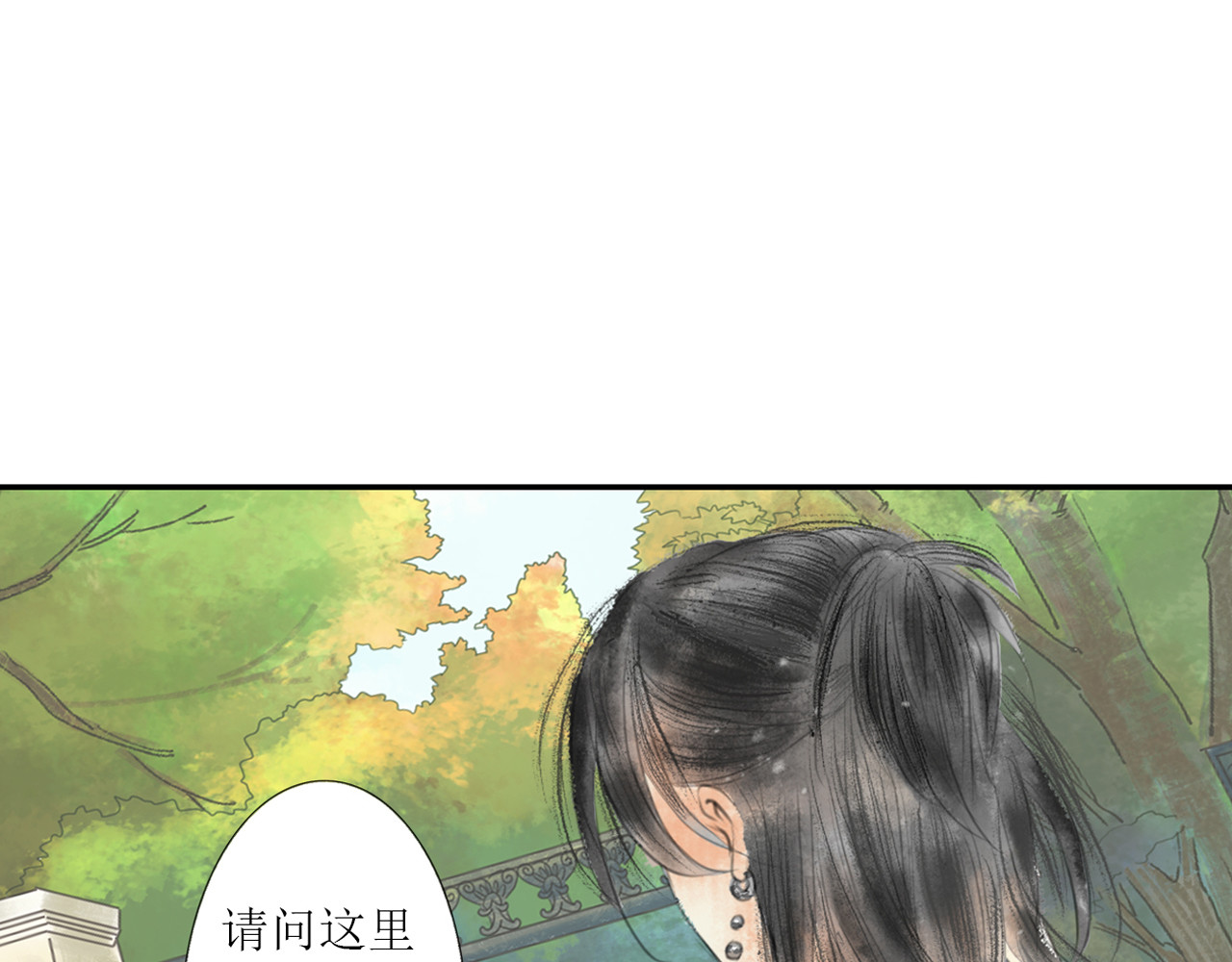 梵几夜话 第一话 有这么一家店 第72页
