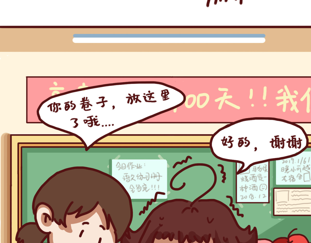 我与我的高三那年 艺考结束，开始高三新篇章！ 第16页