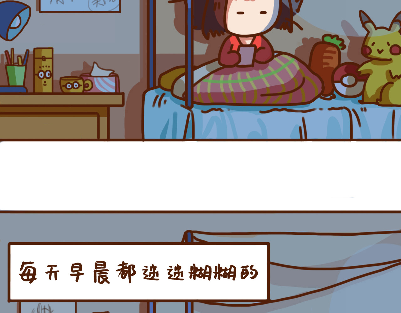我与我的高三那年 第3页