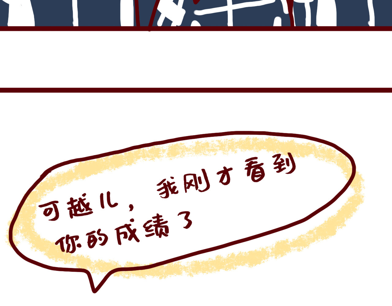 我与我的高三那年 艺考结束，开始高三新篇章！ 第39页