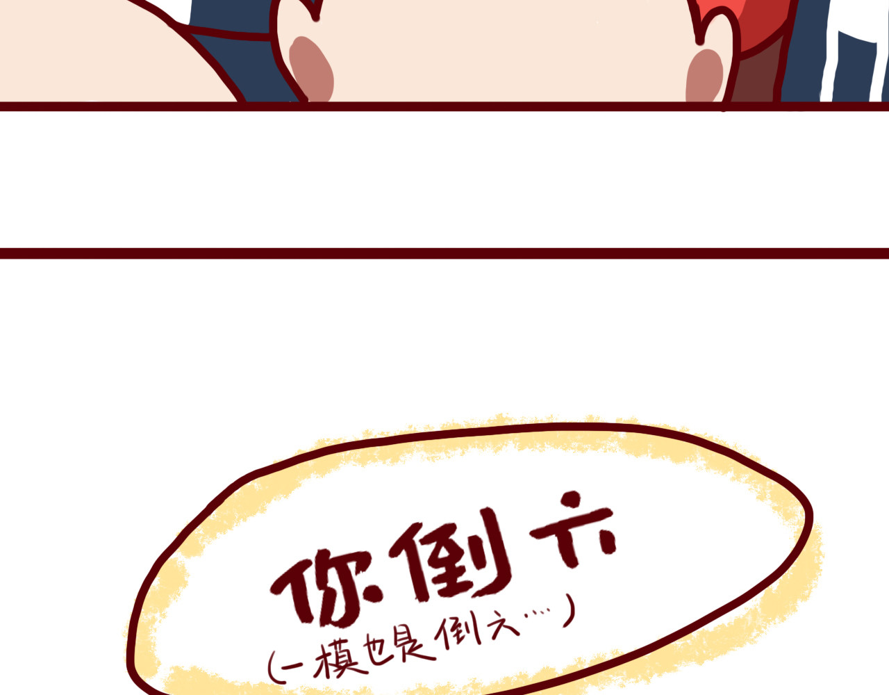 我与我的高三那年 艺考结束，开始高三新篇章！ 第41页