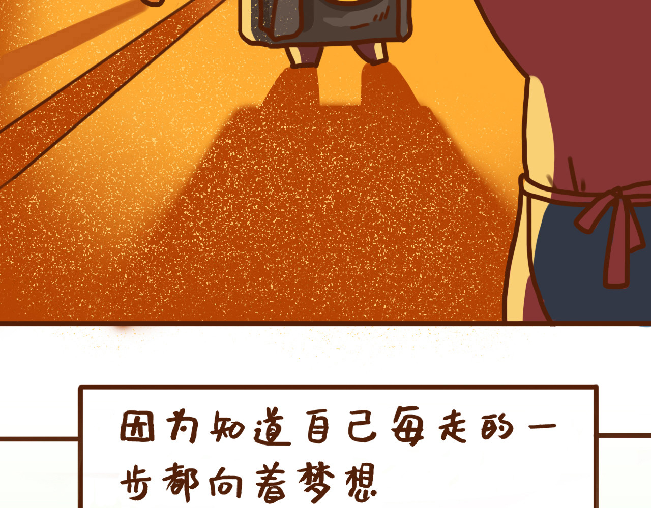 我与我的高三那年 第8页