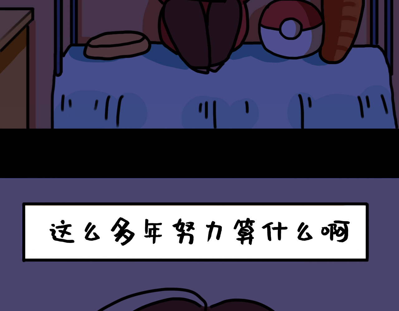 我与我的高三那年 艺考失败，何去何从... 第20页