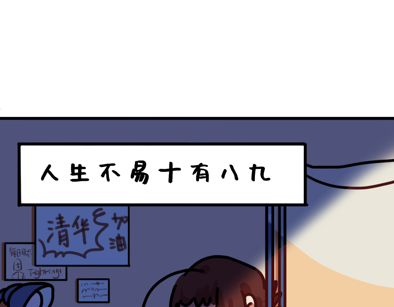 我与我的高三那年 艺考失败，何去何从... 第31页