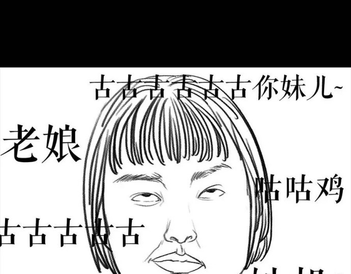 胡渣少女 被前任下降头3 第17页
