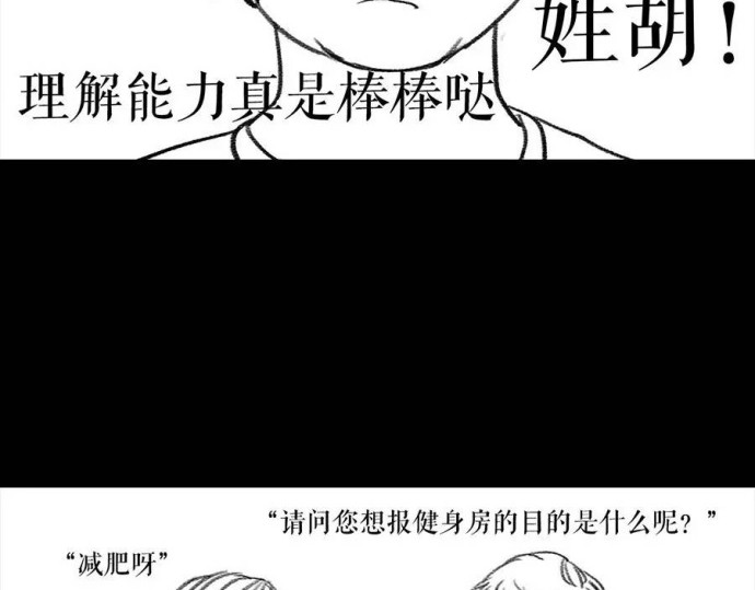 胡渣少女 被前任下降头3 第18页