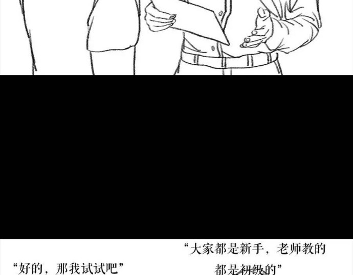 胡渣少女 被前任下降头3 第21页