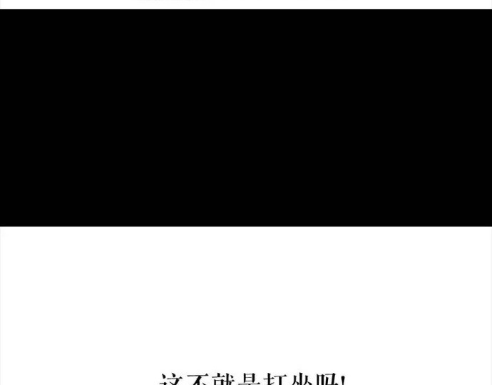 胡渣少女 被前任下降头3 第28页