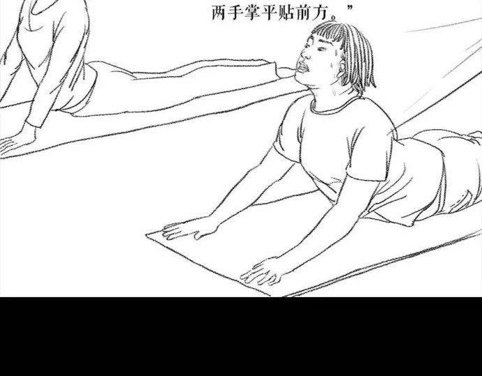 胡渣少女 被前任下降头3 第32页