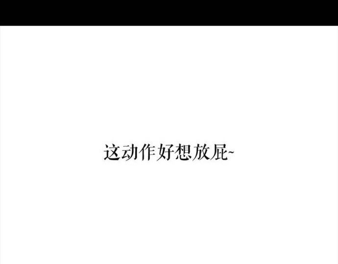 胡渣少女 被前任下降头3 第38页