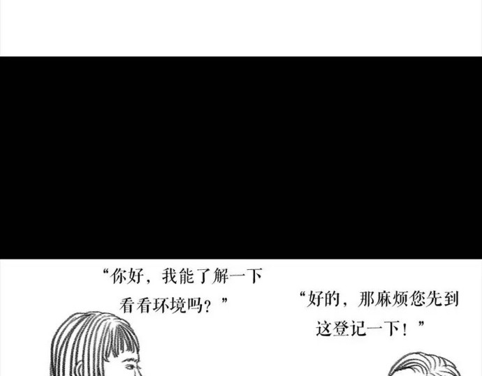 胡渣少女 被前任下降头3 第5页
