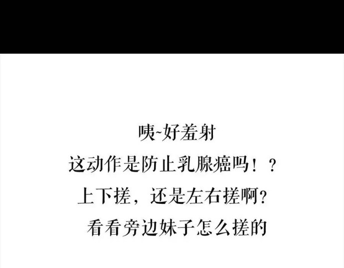 胡渣少女 被前任下降头3 第43页