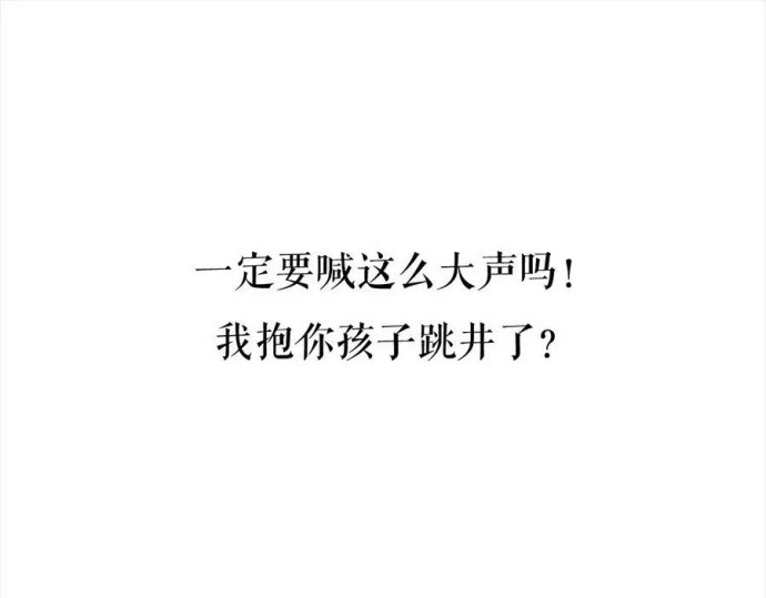 胡渣少女 被前任下降头3 第53页