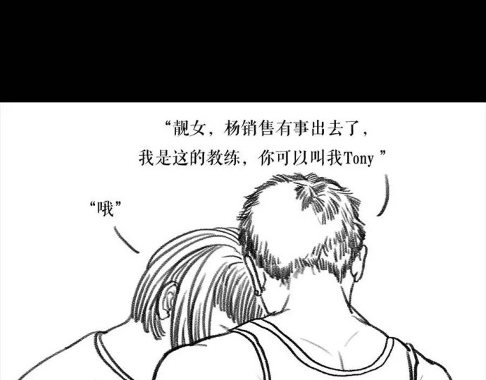 胡渣少女 被前任下降头3 第59页