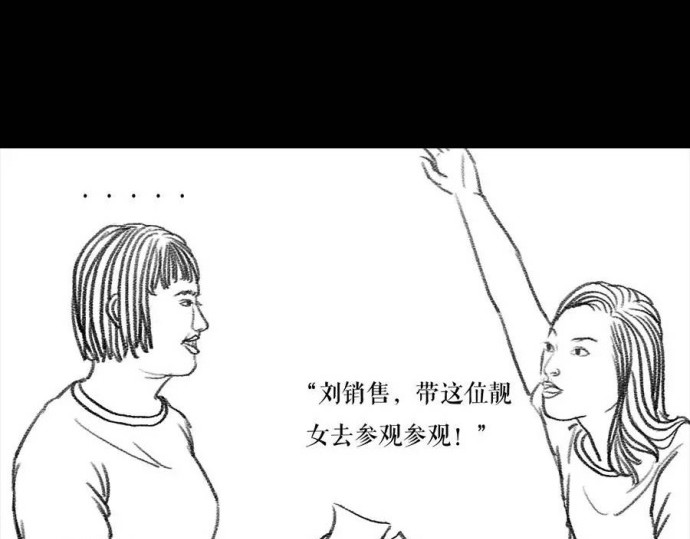 胡渣少女 被前任下降头3 第7页
