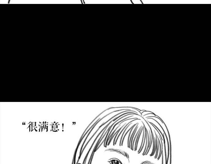 胡渣少女 被前任下降头3 第67页