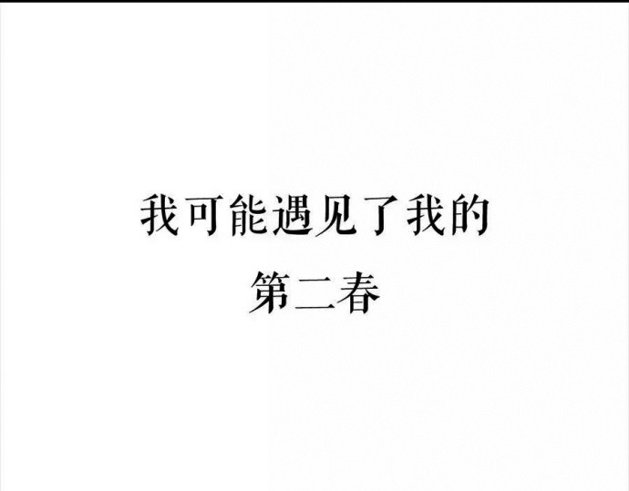 胡渣少女 被前任下降头3 第74页