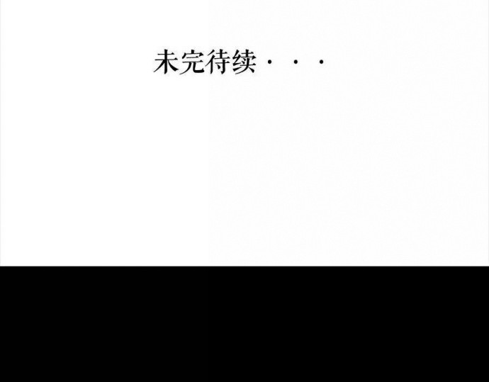 胡渣少女 被前任下降头3 第76页