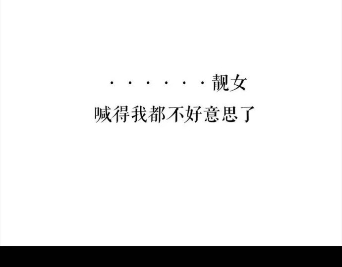 胡渣少女 被前任下降头3 第9页