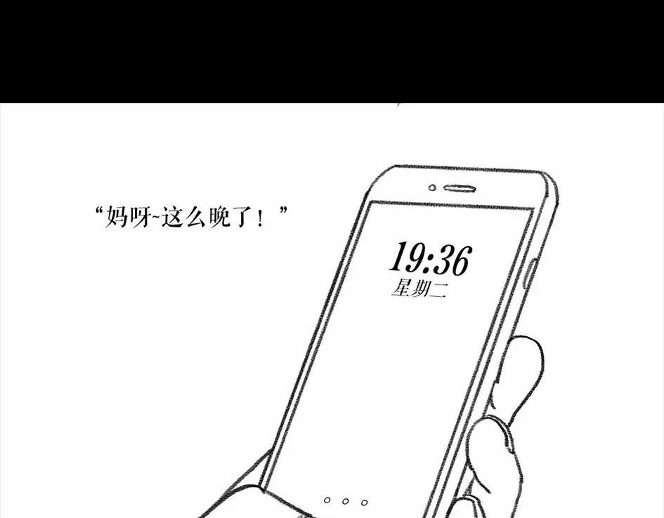 胡渣少女 被前任下降头4 第18页