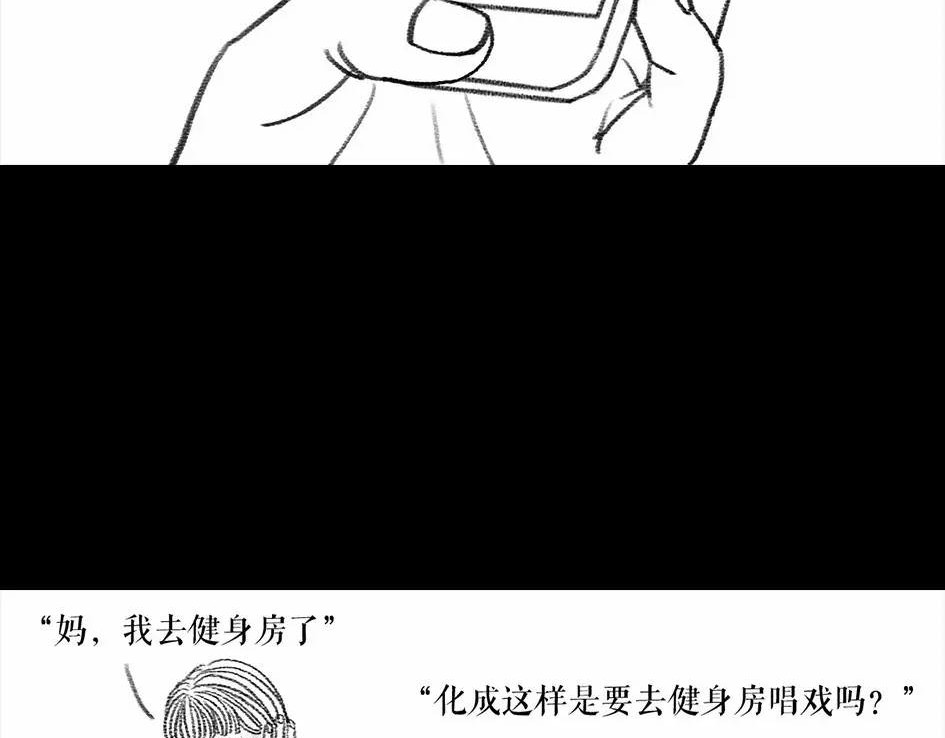 胡渣少女 被前任下降头4 第19页