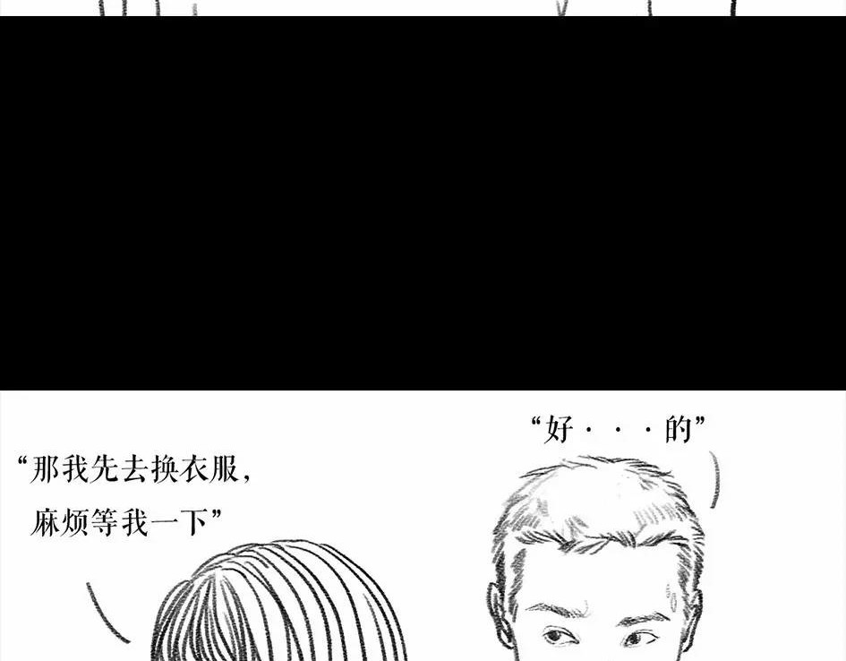 胡渣少女 被前任下降头4 第23页
