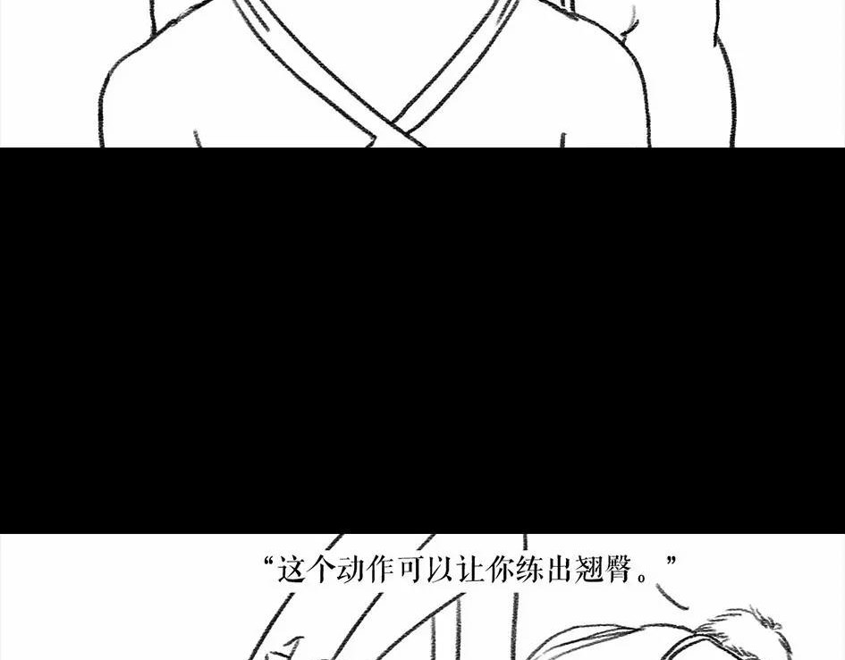 胡渣少女 被前任下降头4 第26页