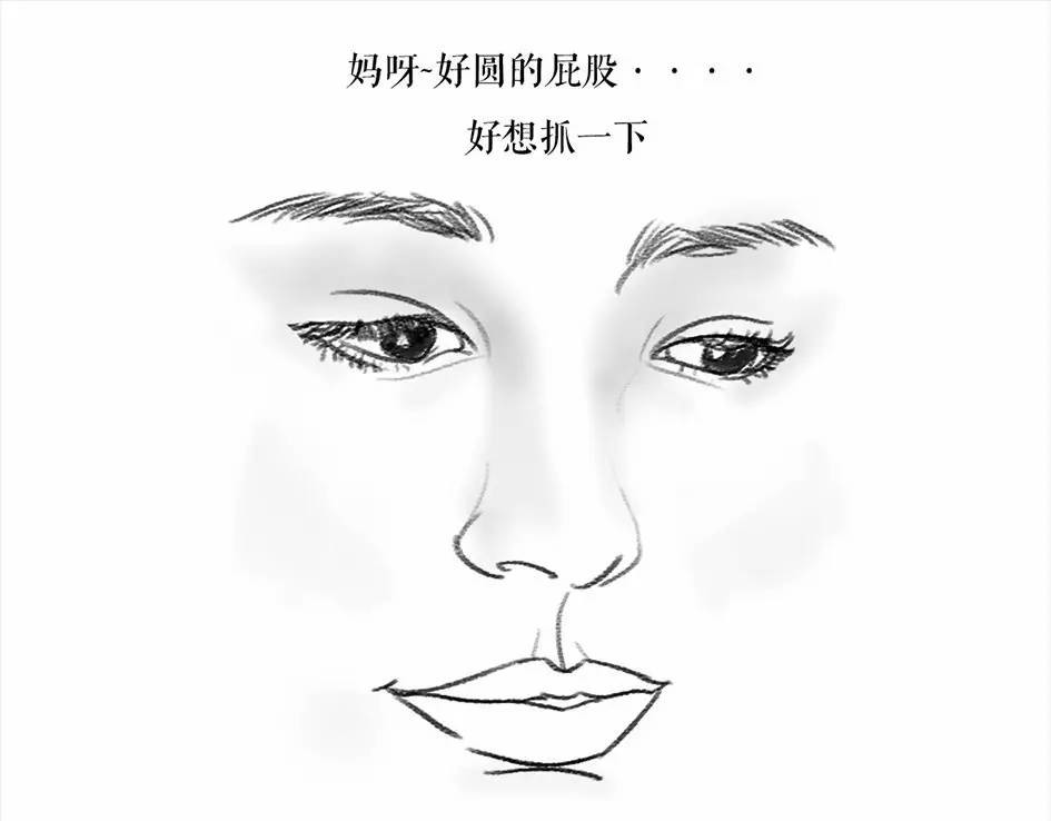 胡渣少女 被前任下降头4 第29页