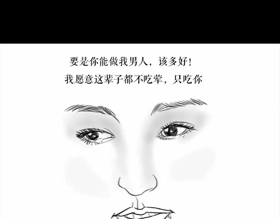 胡渣少女 被前任下降头4 第32页