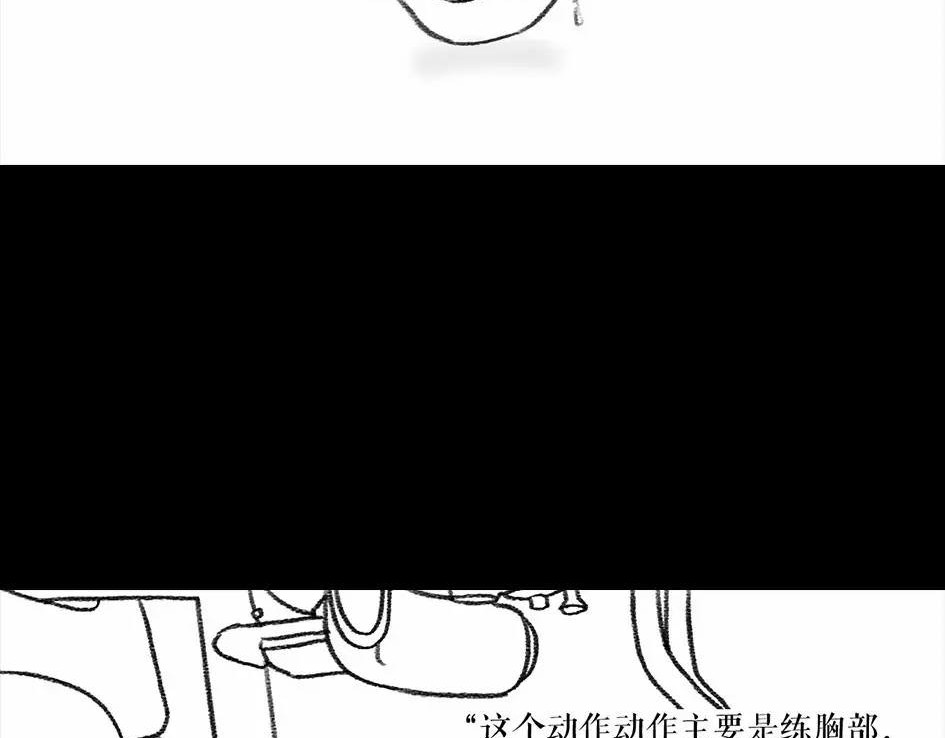 胡渣少女 被前任下降头4 第33页