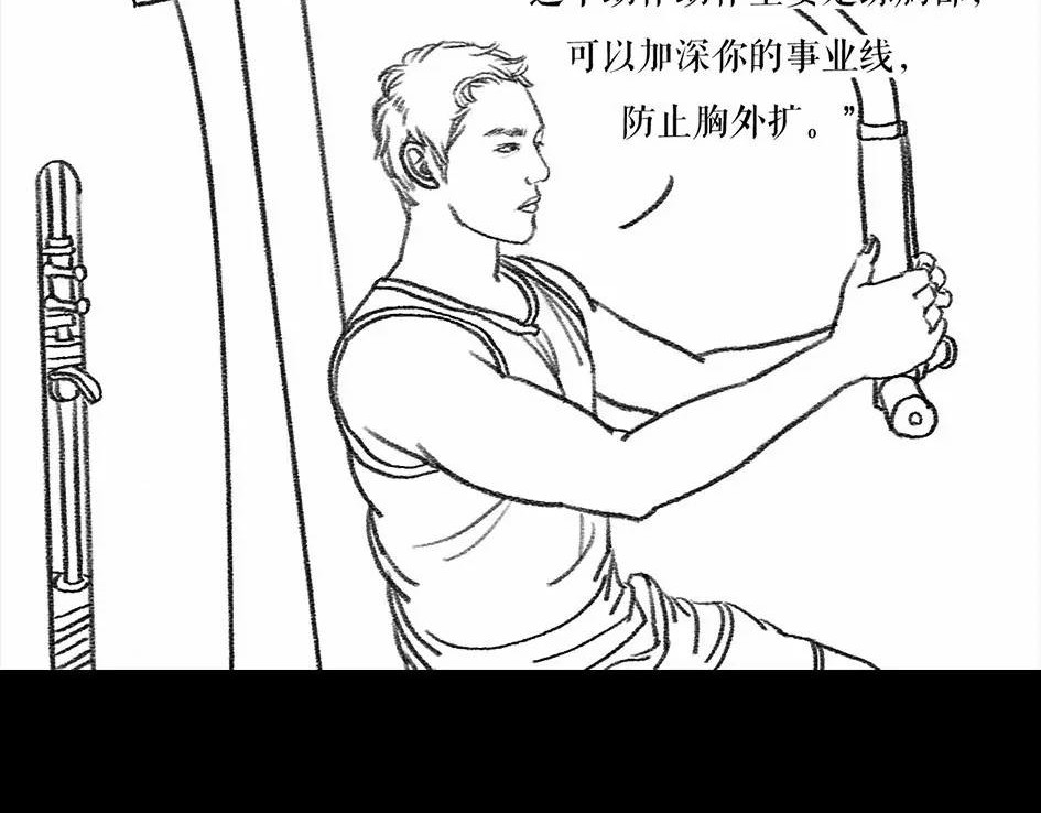 胡渣少女 被前任下降头4 第34页