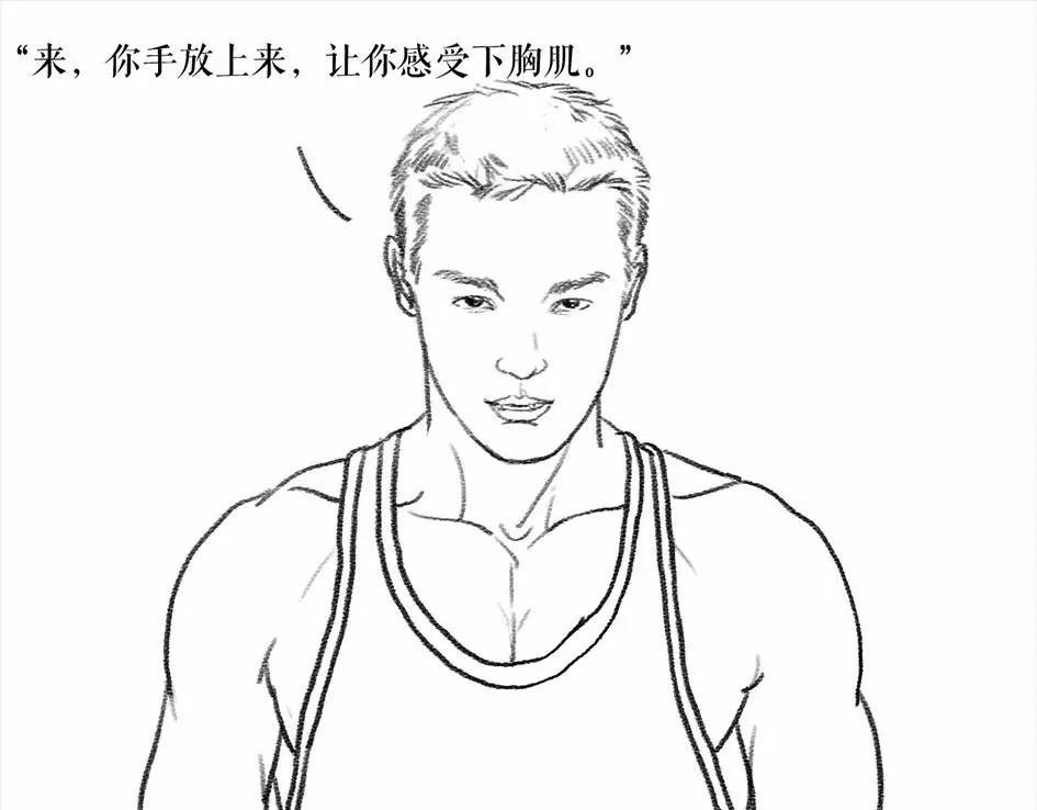 胡渣少女 被前任下降头4 第36页