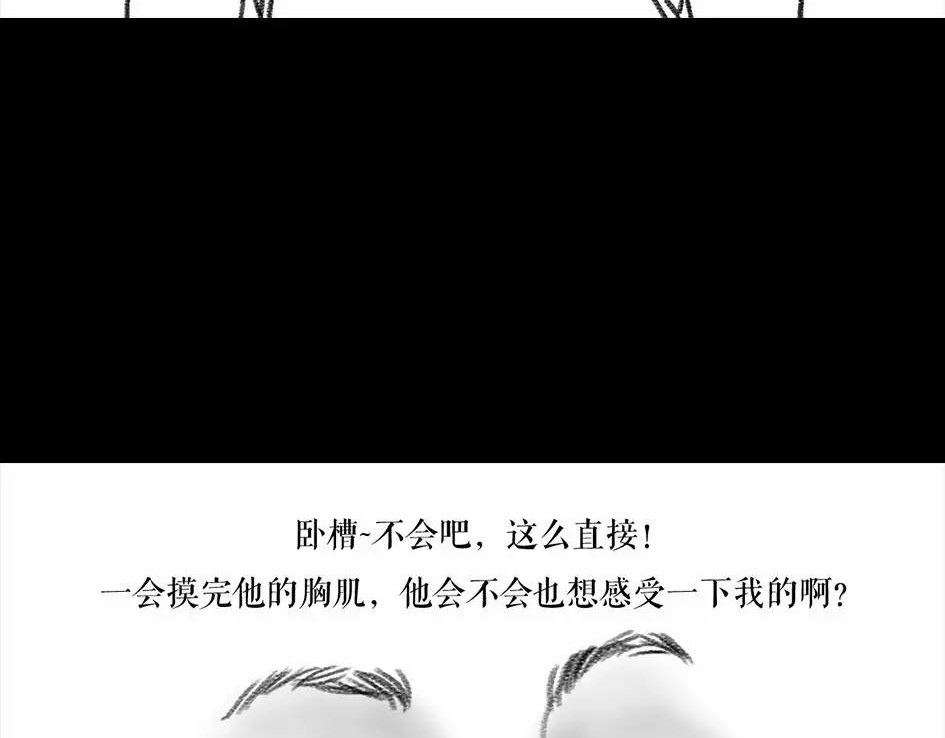 胡渣少女 被前任下降头4 第37页