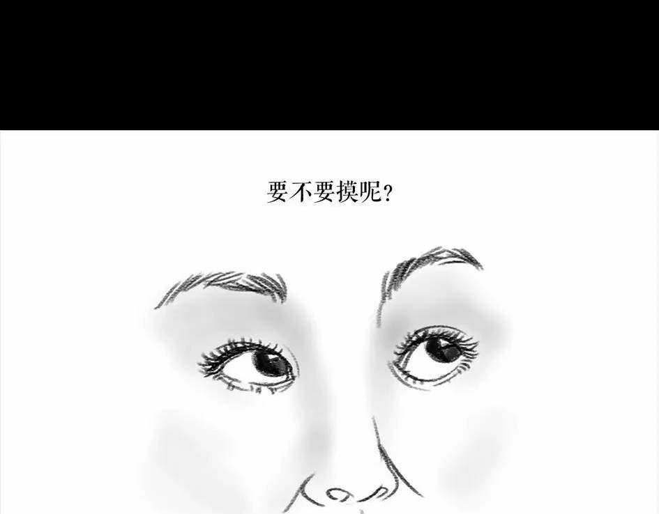 胡渣少女 被前任下降头4 第39页