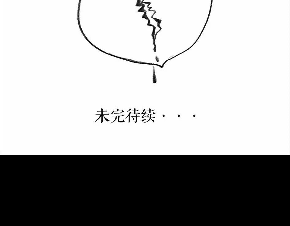 胡渣少女 被前任下降头4 第52页