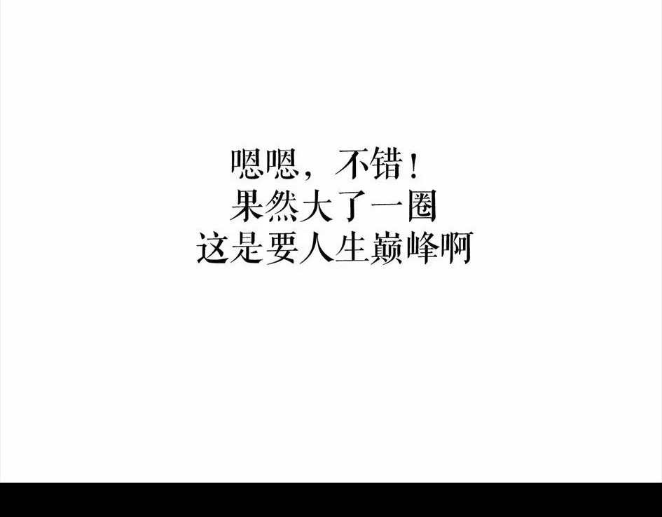 胡渣少女 被前任下降头5 第13页