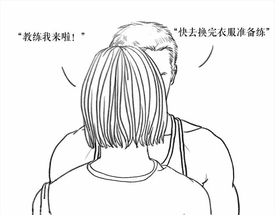 胡渣少女 被前任下降头5 第15页